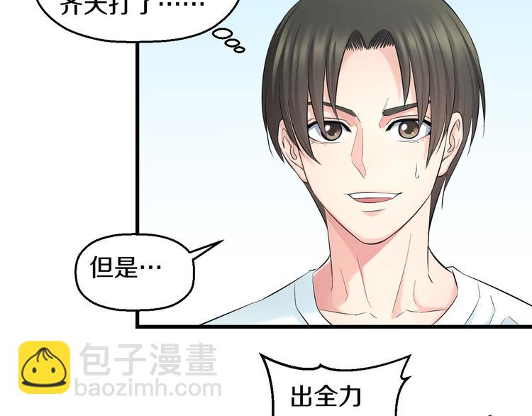 第58话 大师兄的实力(1/2)-第60话
