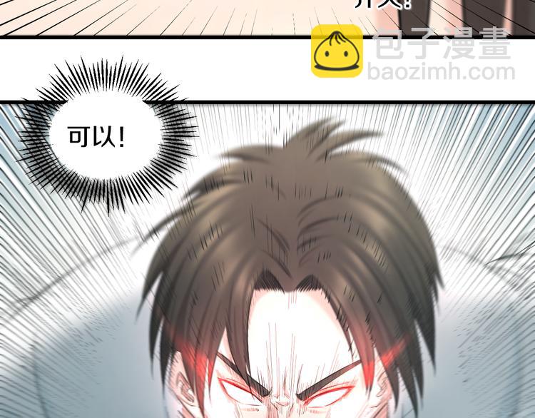 第58话 大师兄的实力(1/2)-第60话