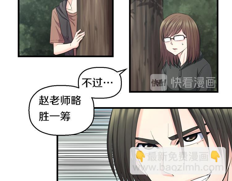 第58话 大师兄的实力(1/2)-第60话