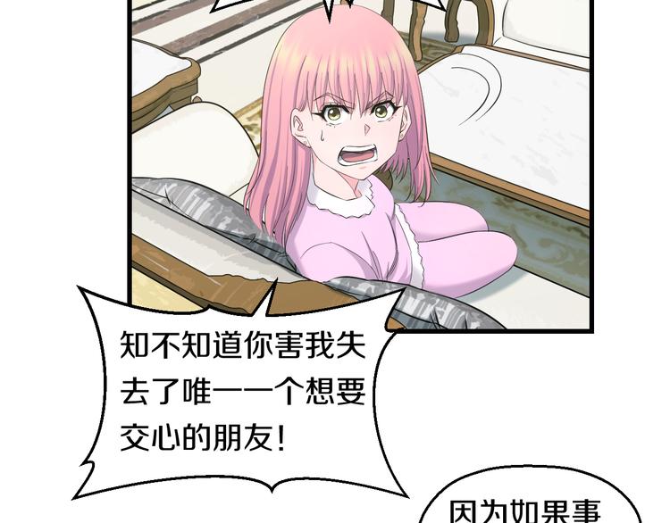 第60话 新的希望？(1/3)-第62话
