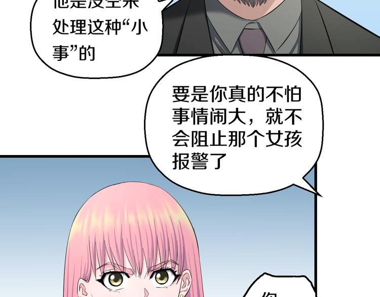 第60话 新的希望？(1/3)-第62话