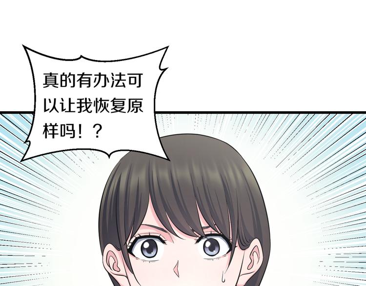 第60话 新的希望？(1/3)-第62话