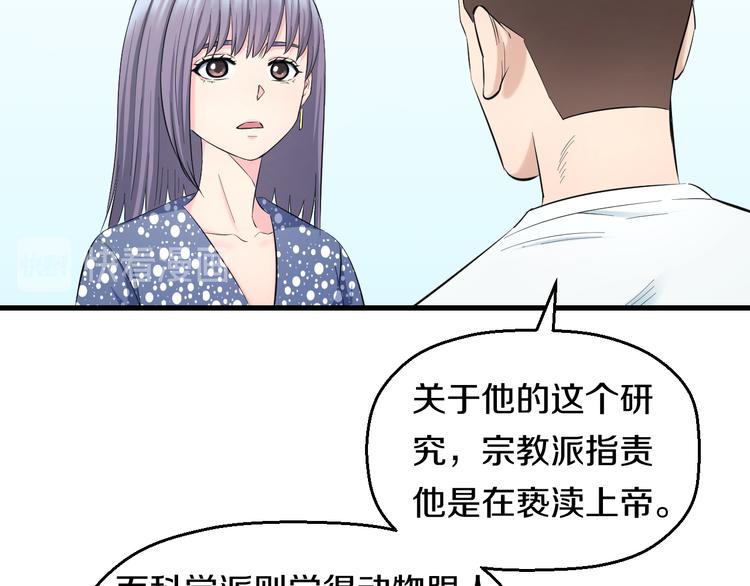 第60话 新的希望？(1/3)-第62话