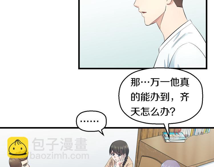 第60话 新的希望？(1/3)-第62话