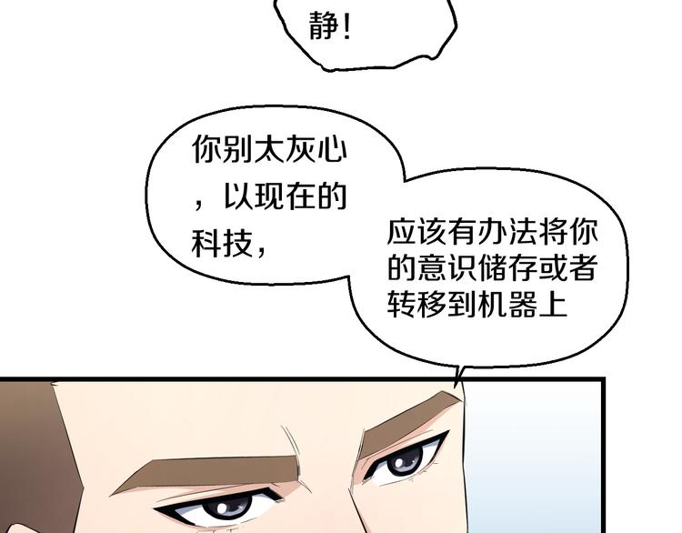 第60话 新的希望？(1/3)-第62话