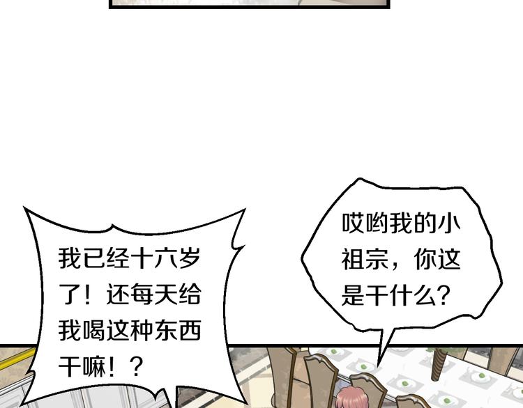 第60话 新的希望？(1/3)-第62话