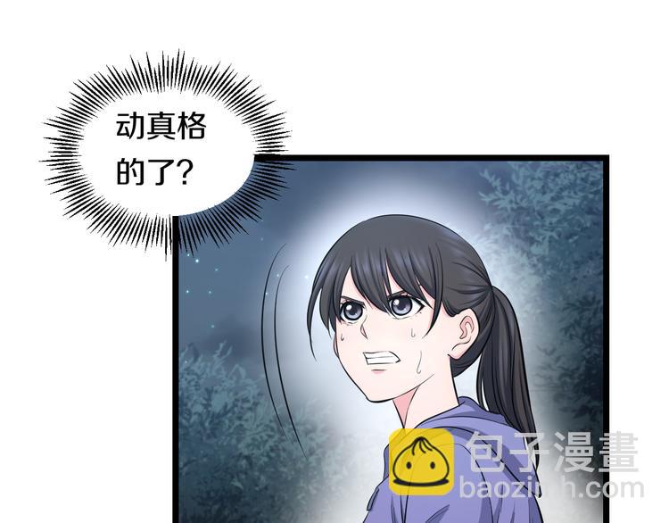 第64话 确认过眼神(1/2)-第66话