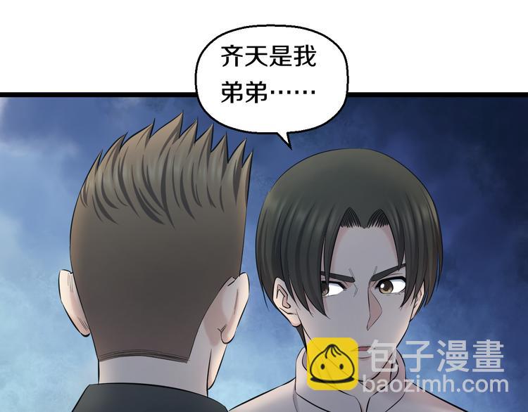 第67话 随遇而安(1/3)-第70话