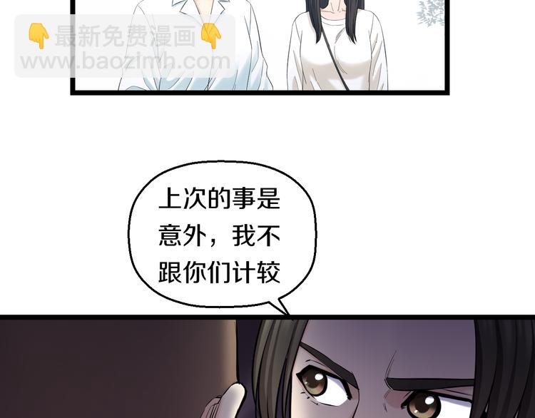 第67话 随遇而安(1/3)-第70话