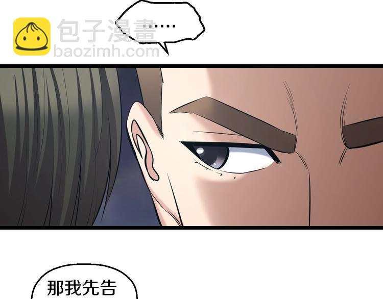 第67话 随遇而安(1/3)-第70话