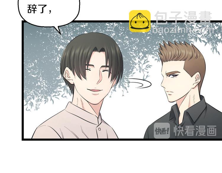 第67话 随遇而安(1/3)-第70话