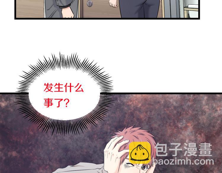 第69话 催眠(1/3)-第72话