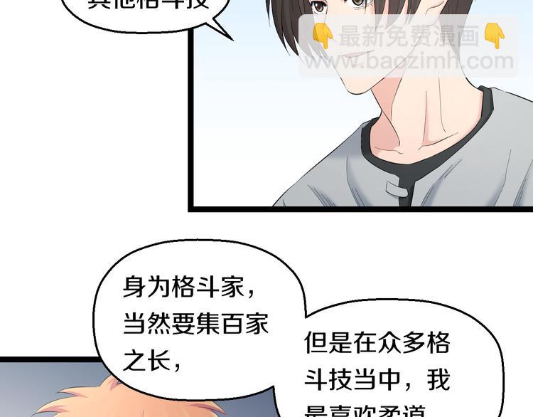 第71话 见招拆招(1/3)-第74话