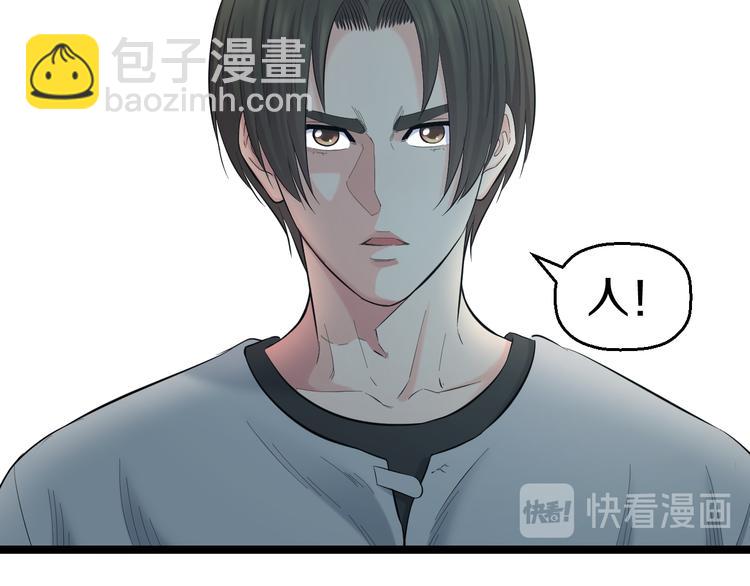 第71话 见招拆招(1/3)-第74话