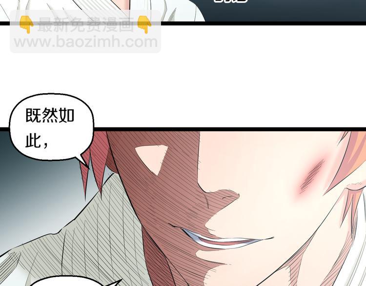 第71话 见招拆招(1/3)-第74话