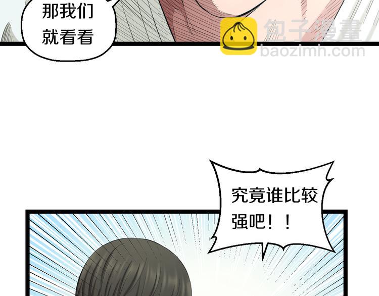第71话 见招拆招(1/3)-第74话