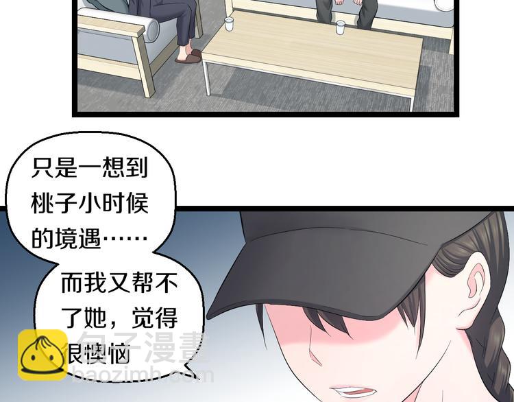 第71话 见招拆招(1/3)-第74话