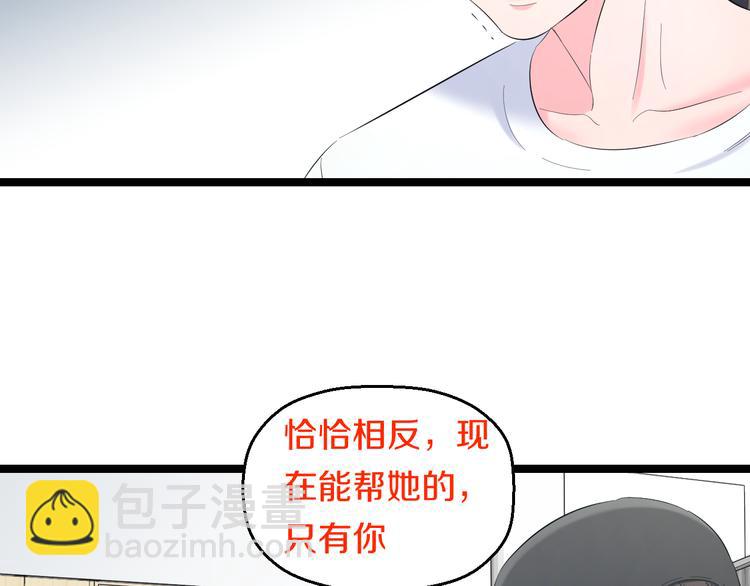 第71话 见招拆招(1/3)-第74话