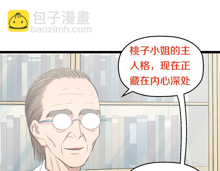 第71话 见招拆招(1/3)-第74话