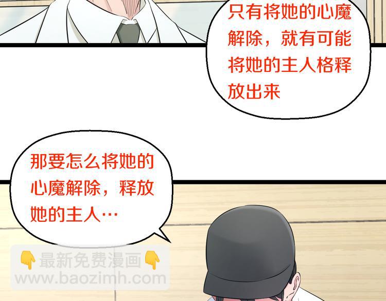 第71话 见招拆招(1/3)-第74话