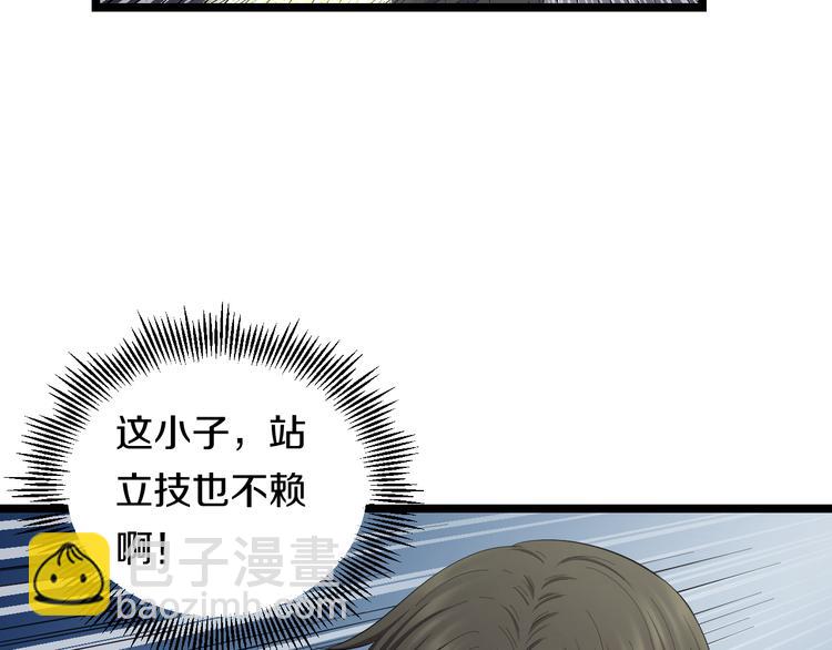 第71话 见招拆招(1/3)-第74话