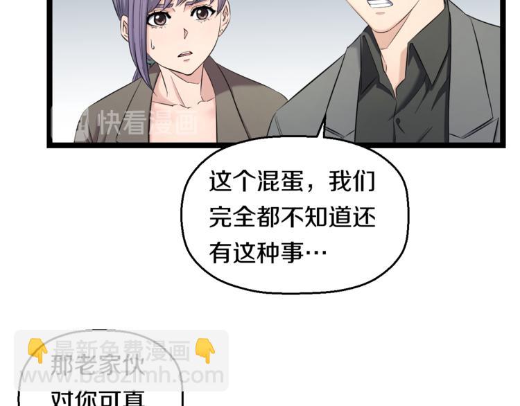 第73话 真相(1/3)-第76话