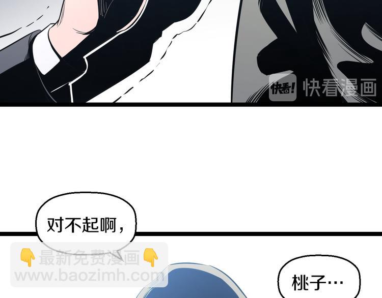 第73话 真相(1/3)-第76话