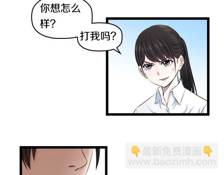 第75话 吃错药(1/2)-第78话