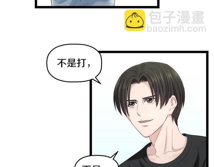 第75话 吃错药(1/2)-第78话