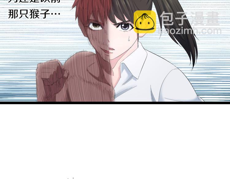 第75话 吃错药(1/2)-第78话