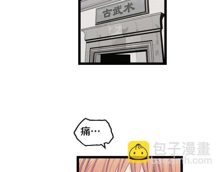 第75话 吃错药(1/2)-第78话