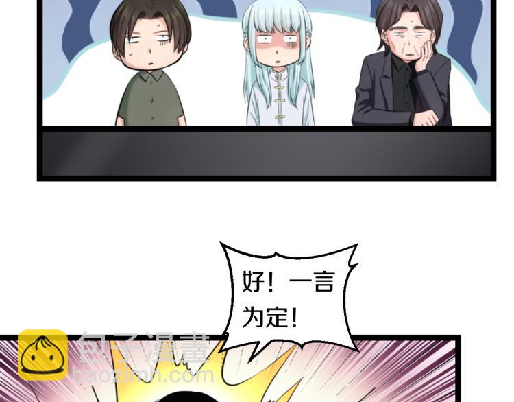 第77话 欧巴的实力(1/2)-第80话