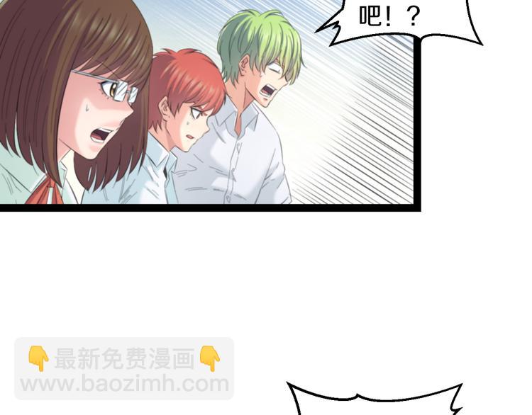 第77话 欧巴的实力(1/2)-第80话