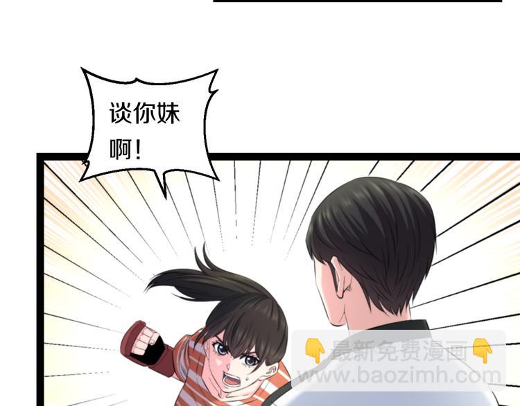 第77话 欧巴的实力(1/2)-第80话