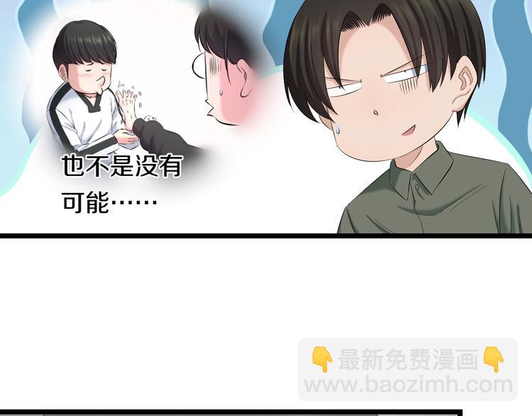 第83话 名花有主(1/3)-第86话
