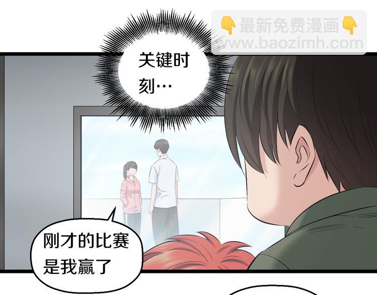 第83话 名花有主(1/3)-第86话
