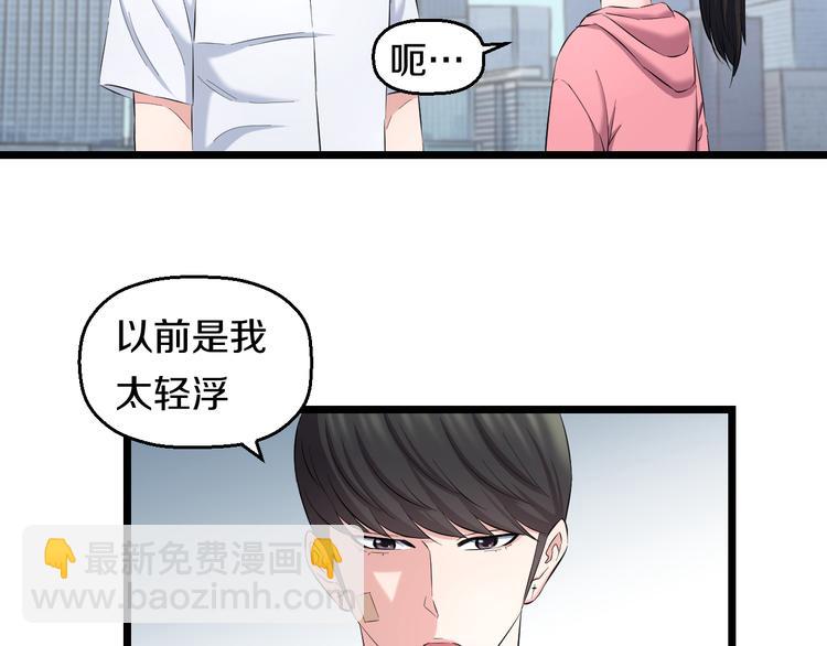 第83话 名花有主(1/3)-第86话