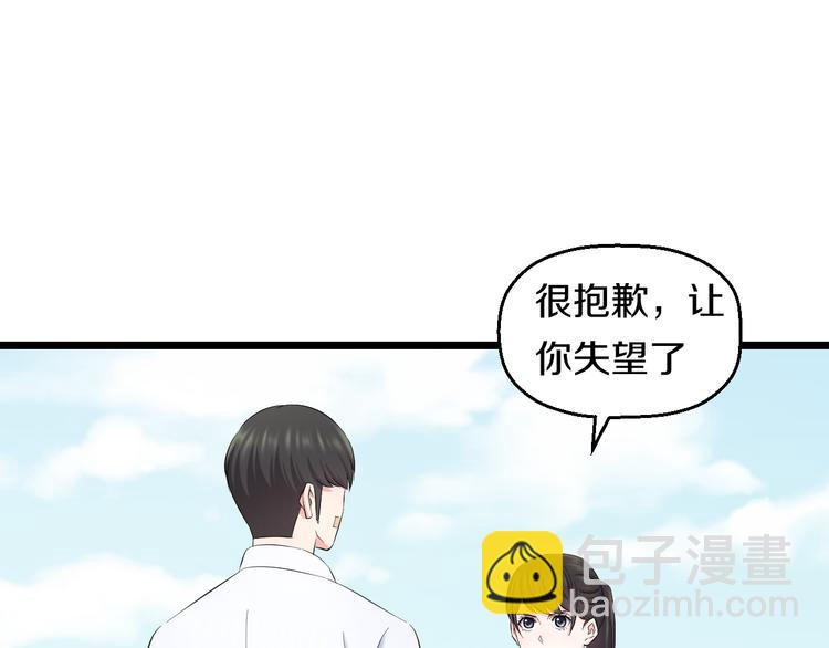第83话 名花有主(1/3)-第86话