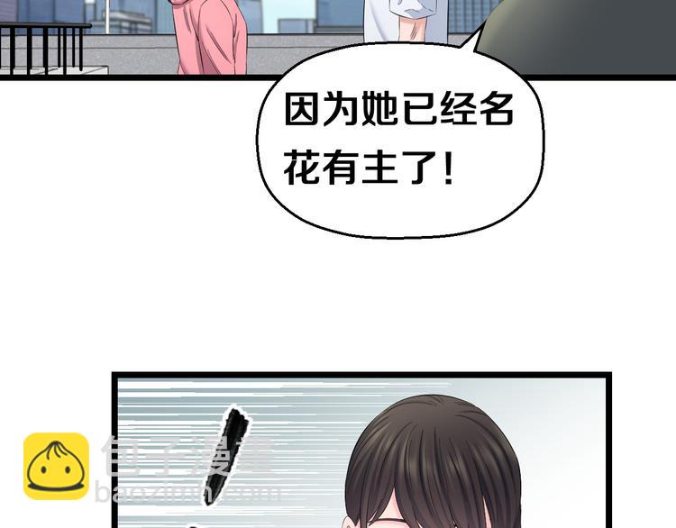 第83话 名花有主(1/3)-第86话
