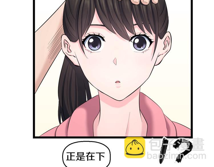 第83话 名花有主(1/3)-第86话