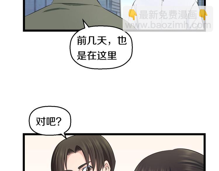 第83话 名花有主(1/3)-第86话