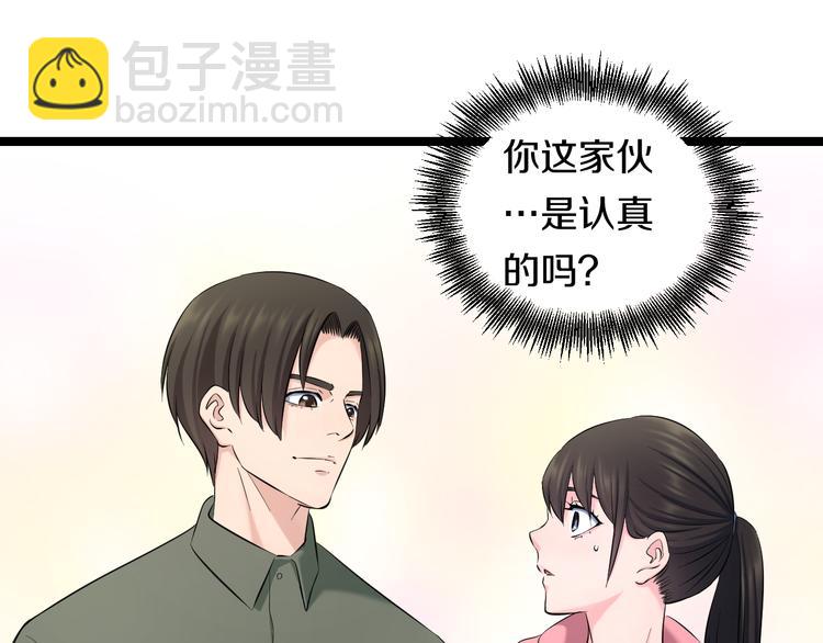 第83话 名花有主(1/3)-第86话