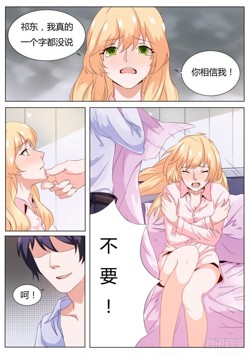 02 履行夫妻义务-第2话