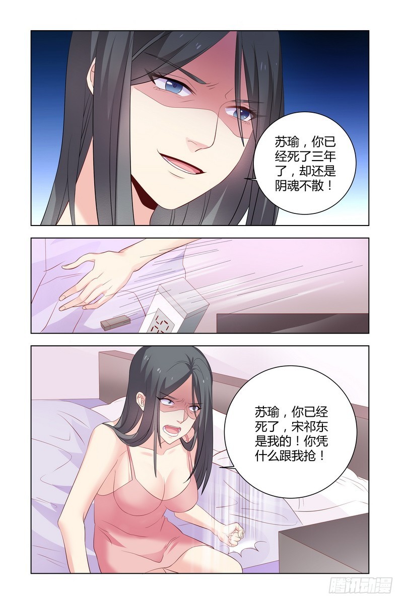 18 重生之日，必是我复仇之时-第18话