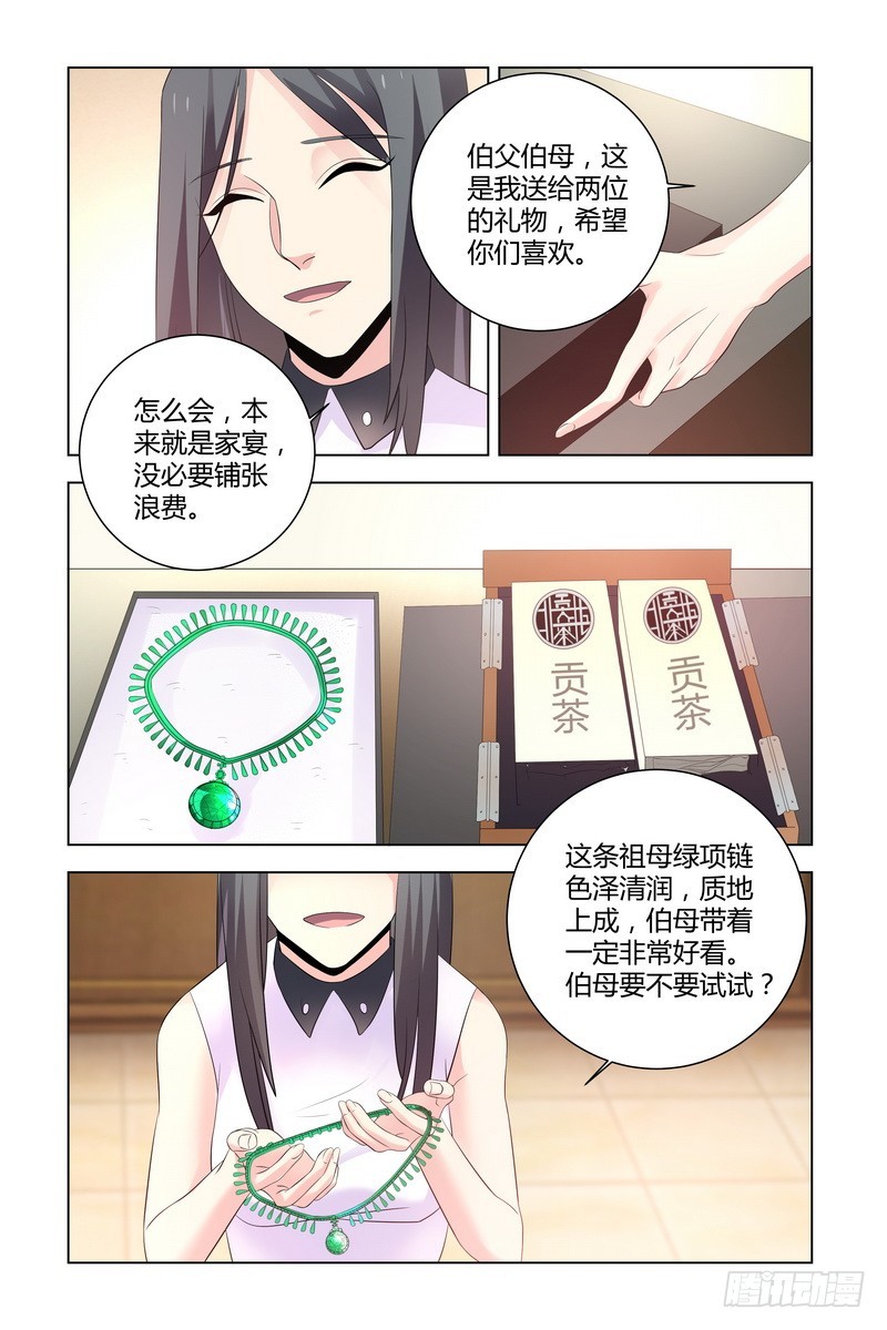18 重生之日，必是我复仇之时-第18话
