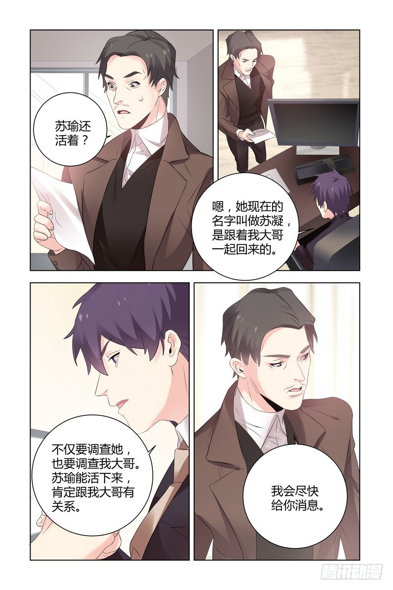 22.她回来了-第22话