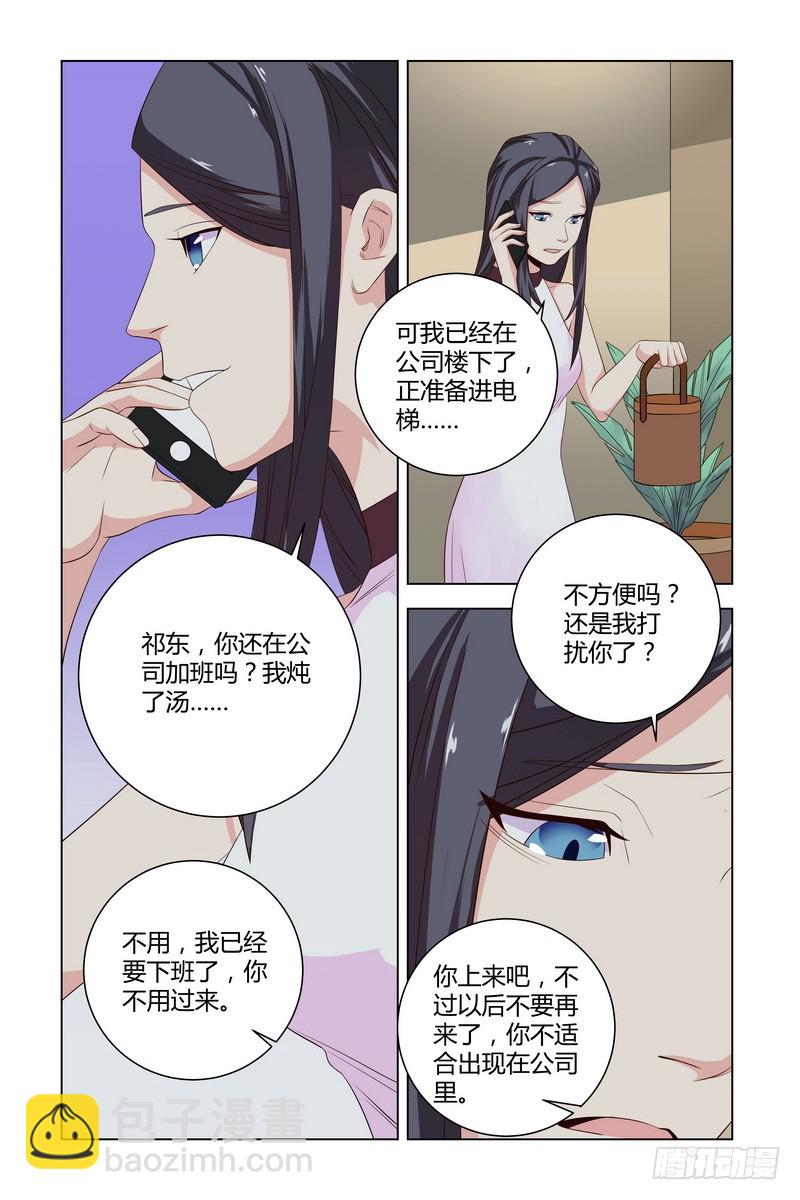 026 偷亲-第26话