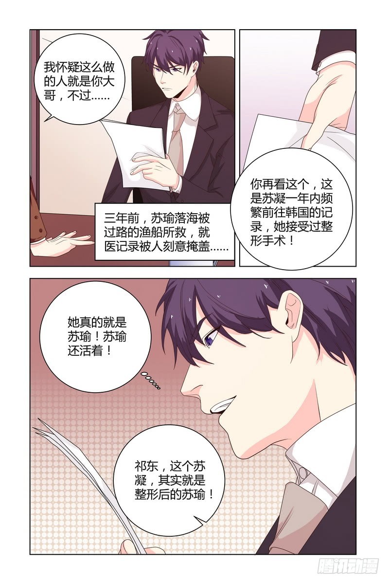 28 是我吓到你了吗？-第28话