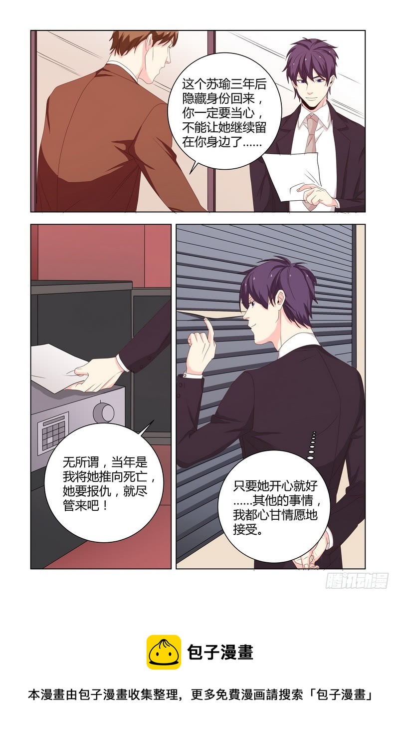 28 是我吓到你了吗？-第28话