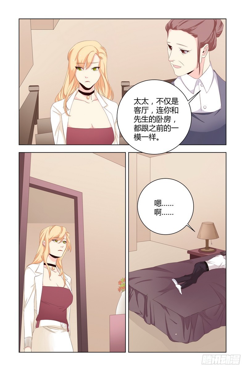 032 还是和以前一样-第32话